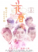 年轻的老师:日本电影