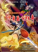 午夜一区二区三区四居截图