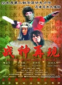 一念关山辟谣刘诗诗打戏一剪没