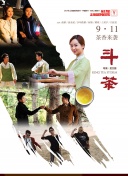 璀璨人生未删减版截图