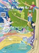 童话村手机在线观看2018截图