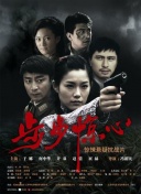 第三种爱情电影版下载截图