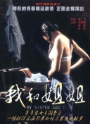 男生捅女生的软件