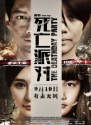 快乐到家迅雷下载截图