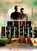 真心想让你幸福免费观看全集截图