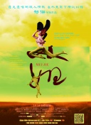 汤芳《魅:》《真实》截图