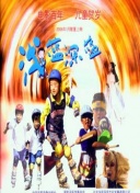 请回答1988第19集