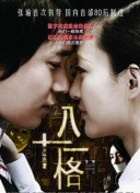 吴千语我长得也像作的