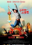 男生和女生一起差差差很痛app下载截图