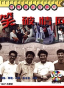 绝命毒师第三季下载截图