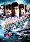 释小龙主演的电视剧手机软件app