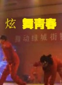 国产精品萌白酱在线观看