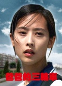 一区二区三区视频播放截图