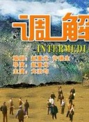 青丘狐传说演员表