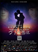 青苹果午夜理论三级