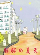 玫瑰直播软件安装下载图片教程截图