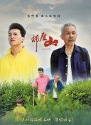 农场主的女儿们在线观看完整视频憨豆截图